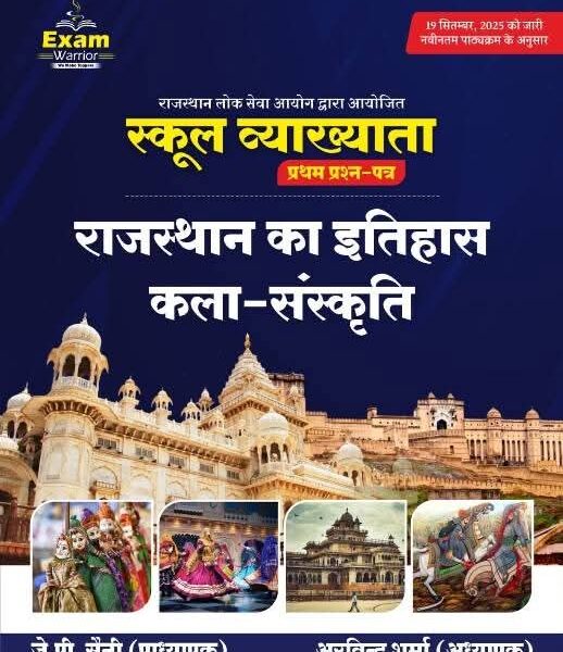 History and Art & Culture of Rajasthan (School Lecturer – Paper I)