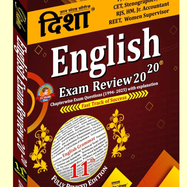 Disha English Exam Review 20-20