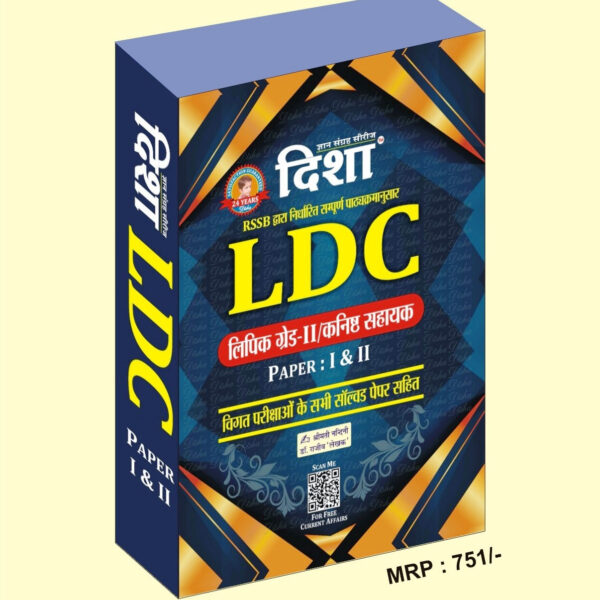 Disha LDC Grade-2 Guide 2024 Paper-1&2
