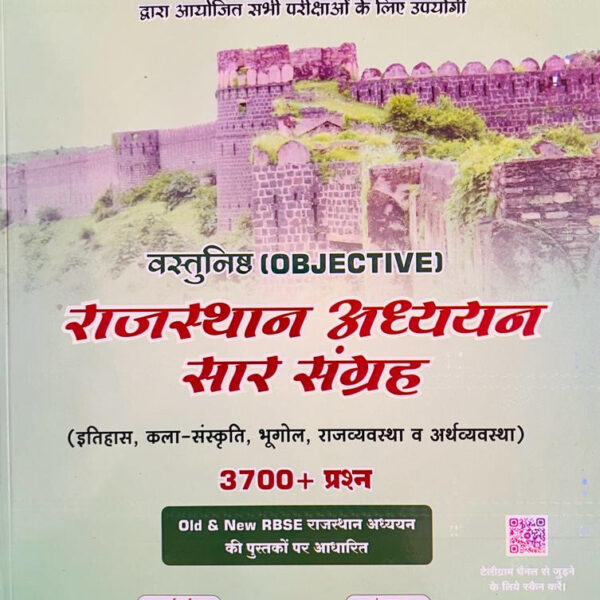 Nath Vastunisth Rajasthan Adhyan Sar Sangrah 3700+ By Pawan Bhanwariya